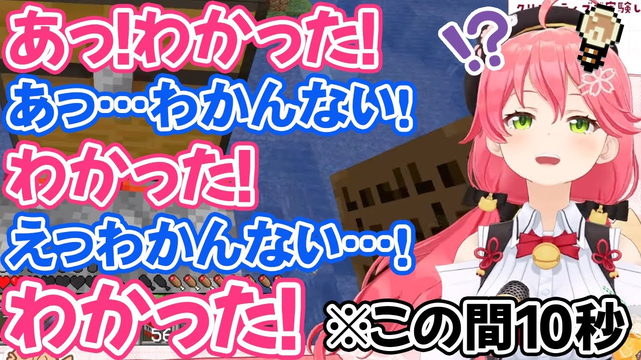 「今のは自分でもバカっぽかったな」と思うさくらみこ【ホロライブ切り抜き】