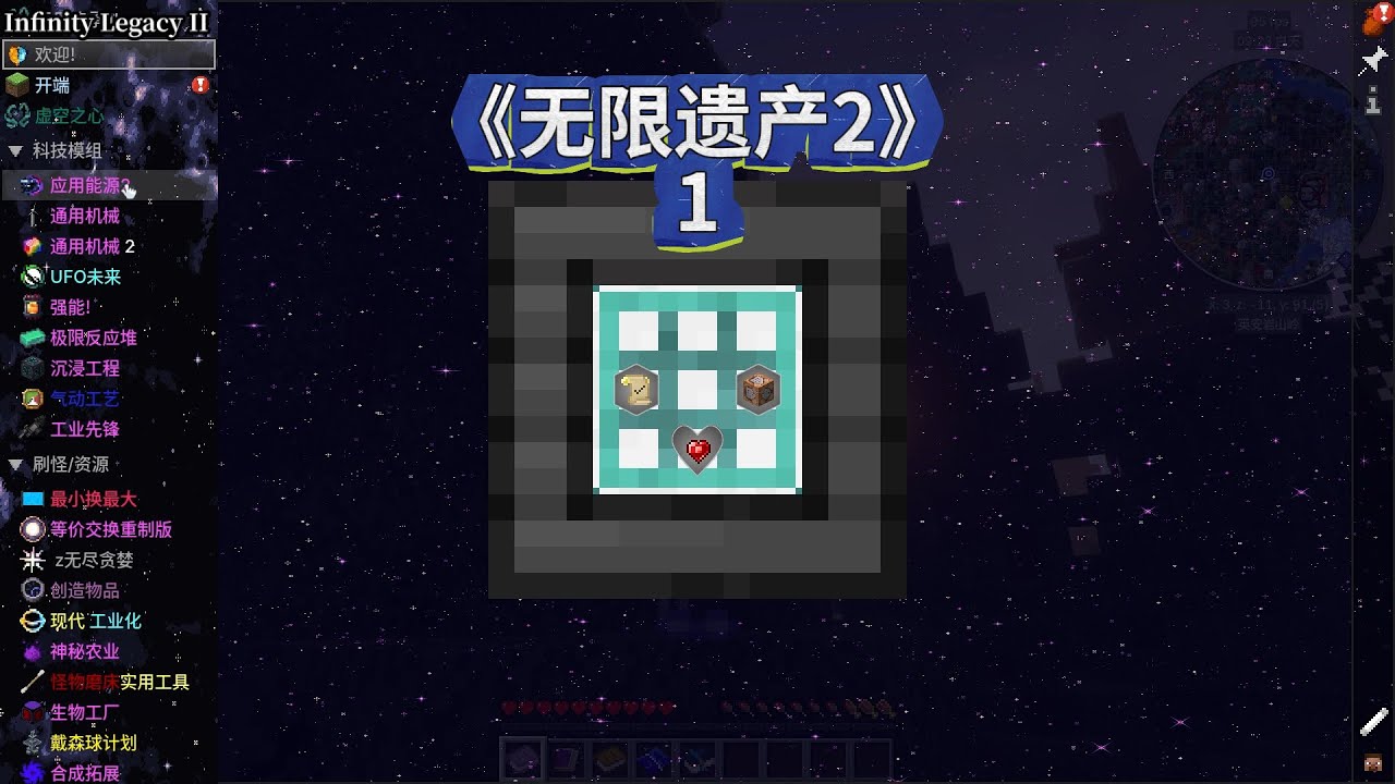 巨上头的新坑，400+模组《无限遗产2》1