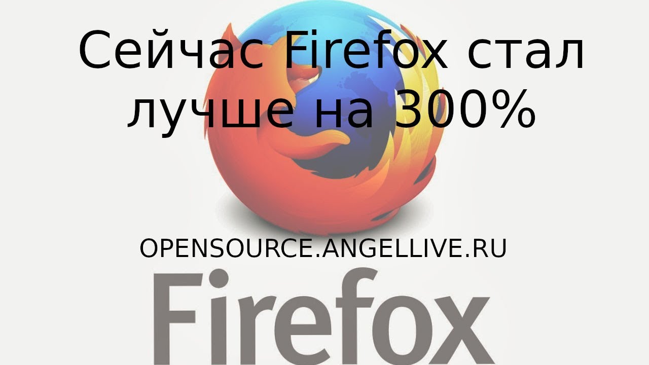 Сейчас Firefox стал лучше на 300% #firefox #browser #librewolf #iceraven