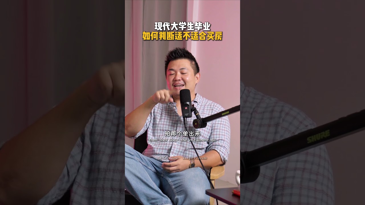 《Finance Lang x Iherng》EP08｜可负担房屋应该出租作为投资吗