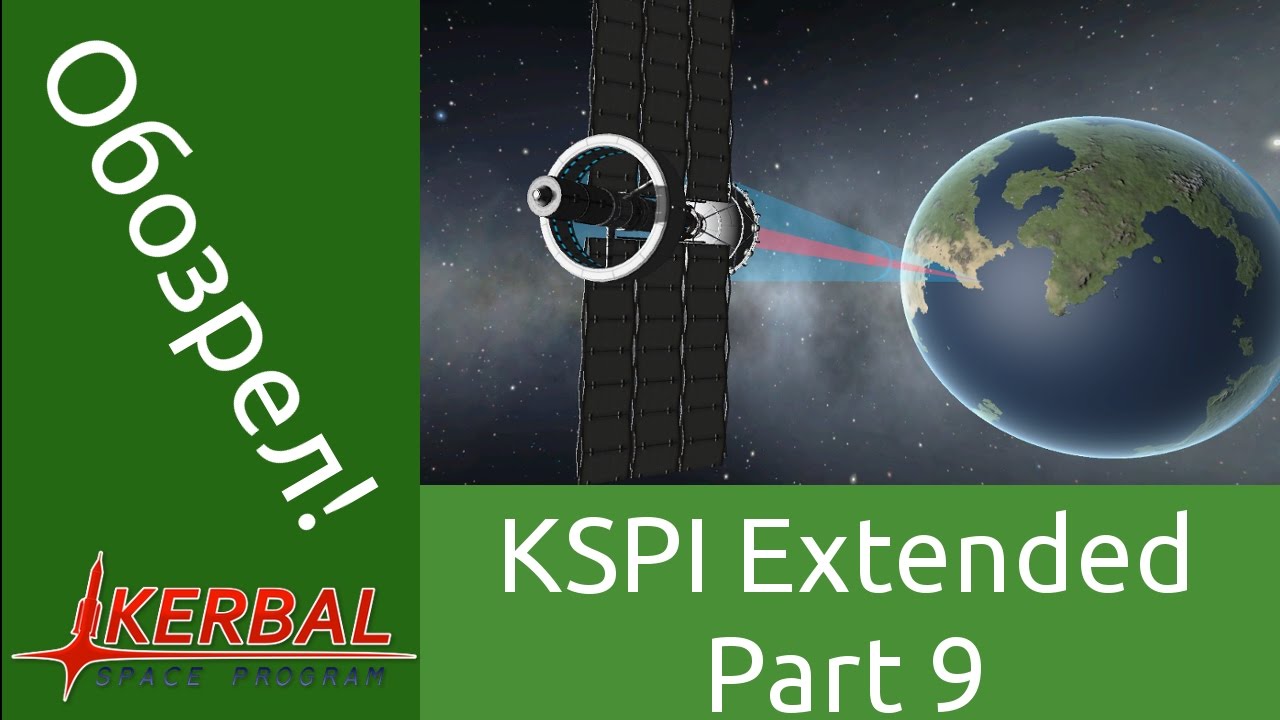 KSP Interstellar Extended - обзор и гайд - часть 9 - варп-двигатель