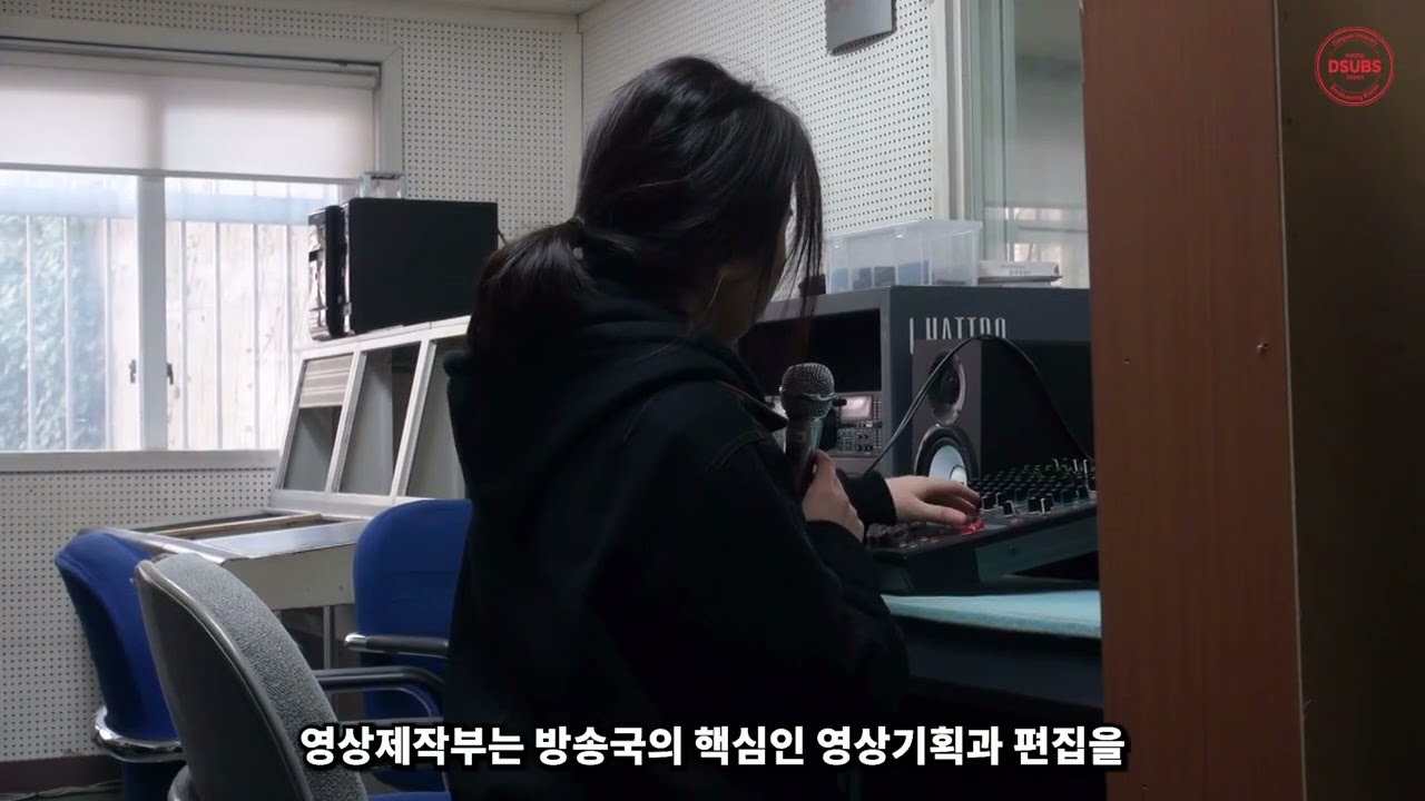 동서대학교 IPTV 교육방송국(DSUBS) 34기 수습국원 모집영상 #1