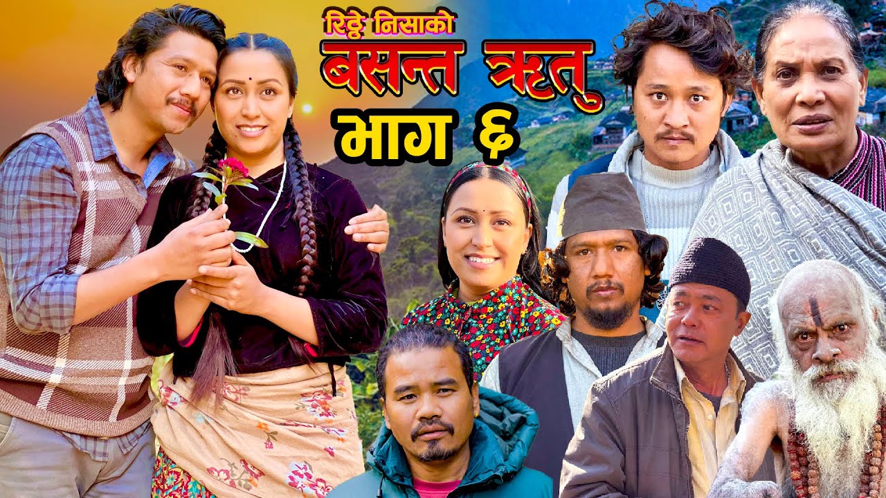“BASANTA RITU