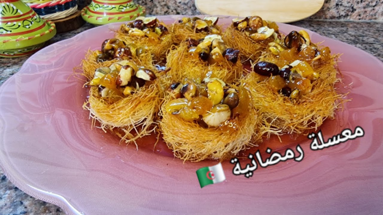 جديد معسلات رمضان 2026 الشرقية 🌙🪬 سجلي الوصفة راح ديري بيها حالة قدام ضيافك #معسلات_رمضان #معسلات 🇩🇿