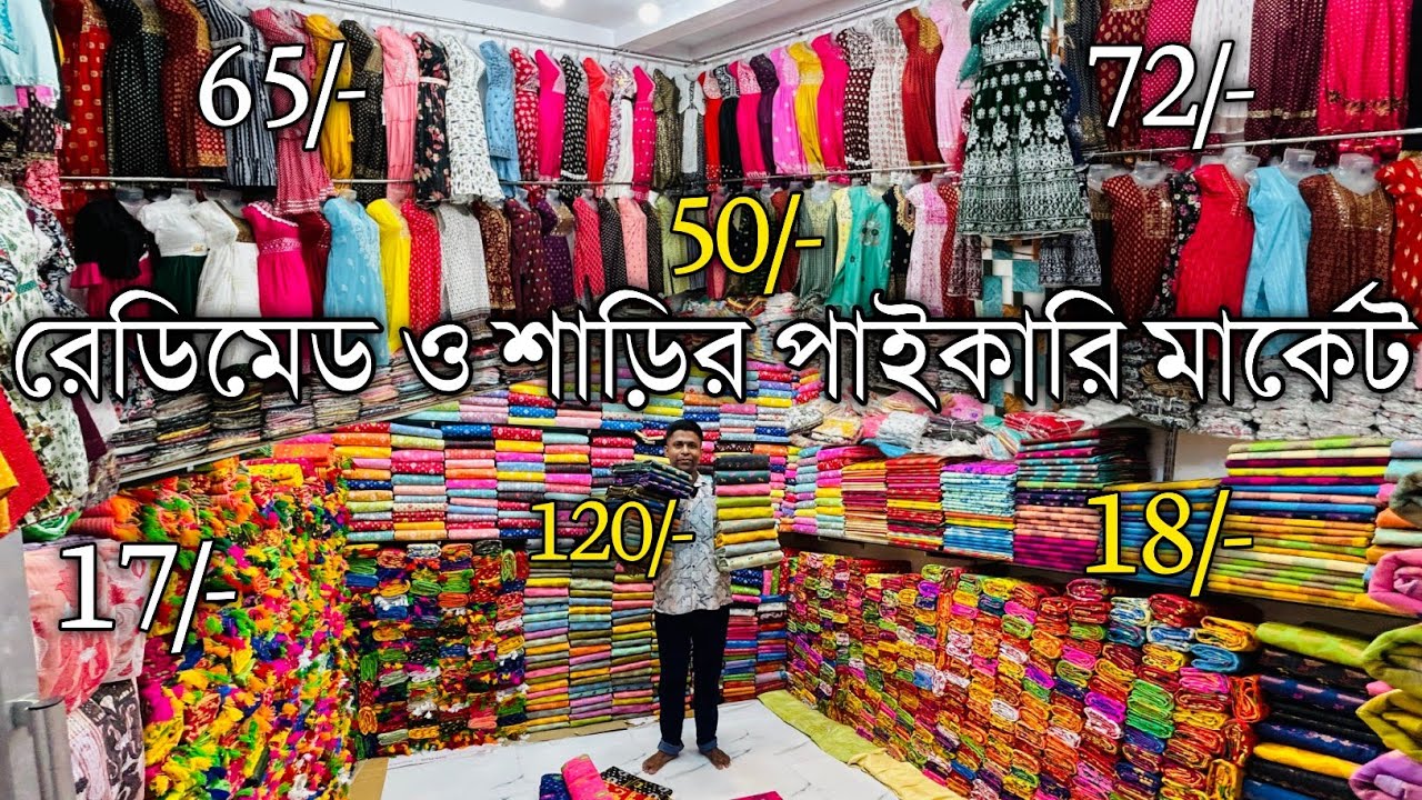 SHantipur Market - Readymade । Shantipur Wholesale Market । Santipur Biggest Saree Wholesaler