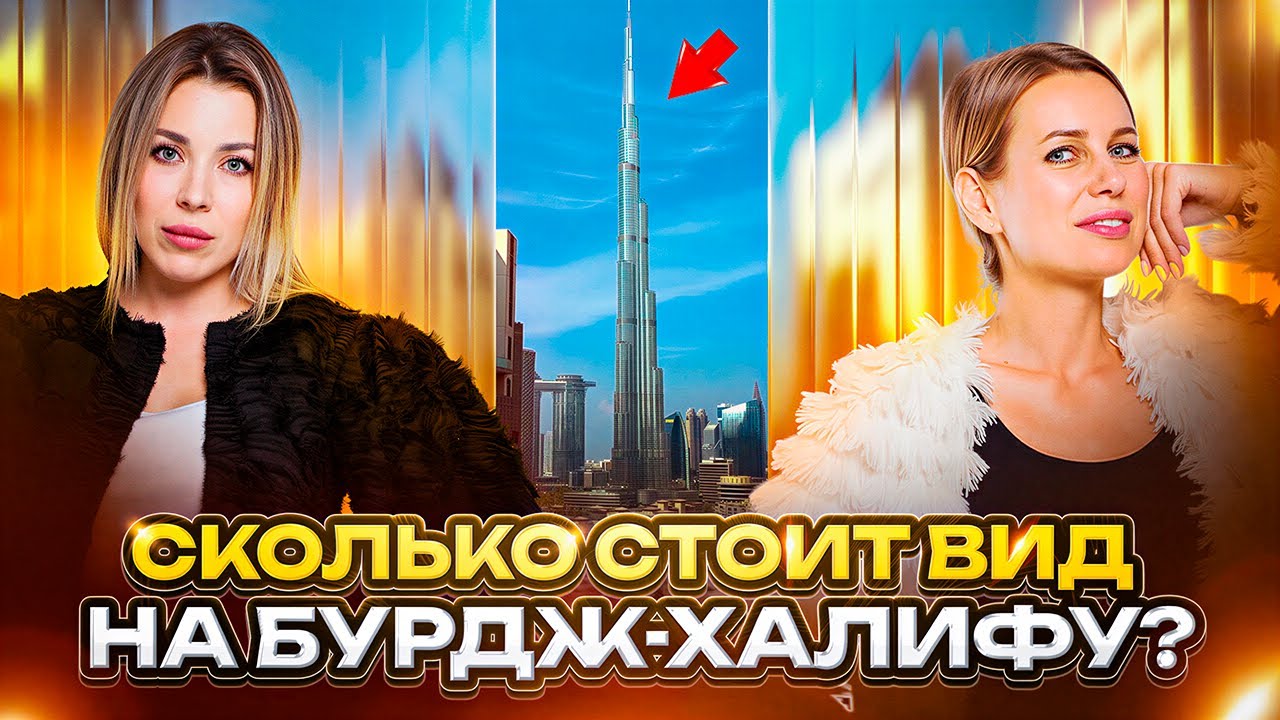 Жизнь в центре Дубая в шаге от Burj Khalifa! ► Стоит ли своих денег? ► [Обзор за 5 минут]