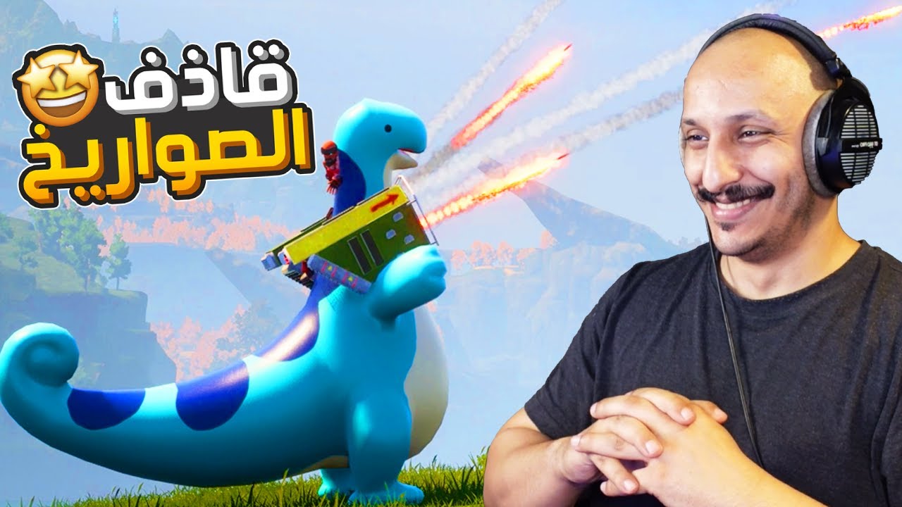 عالم الرفقاء #14 | صنعت سدل الريلاكسورس الاسطوري!! PalWorld