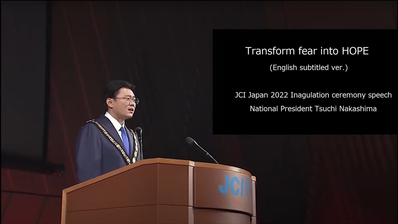 Transform fear into HOPE - JCI Japan 2022 Inagulation ceremony speech (English subtitled ver.)