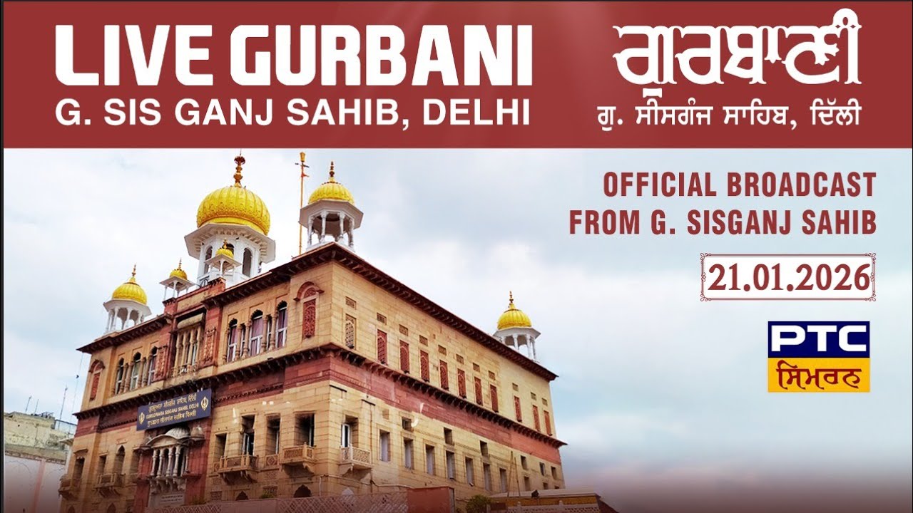Live Gurbani Kirtan & Katha | Gurdwara Sis Ganj Sahib Delhi | 21.01.2026