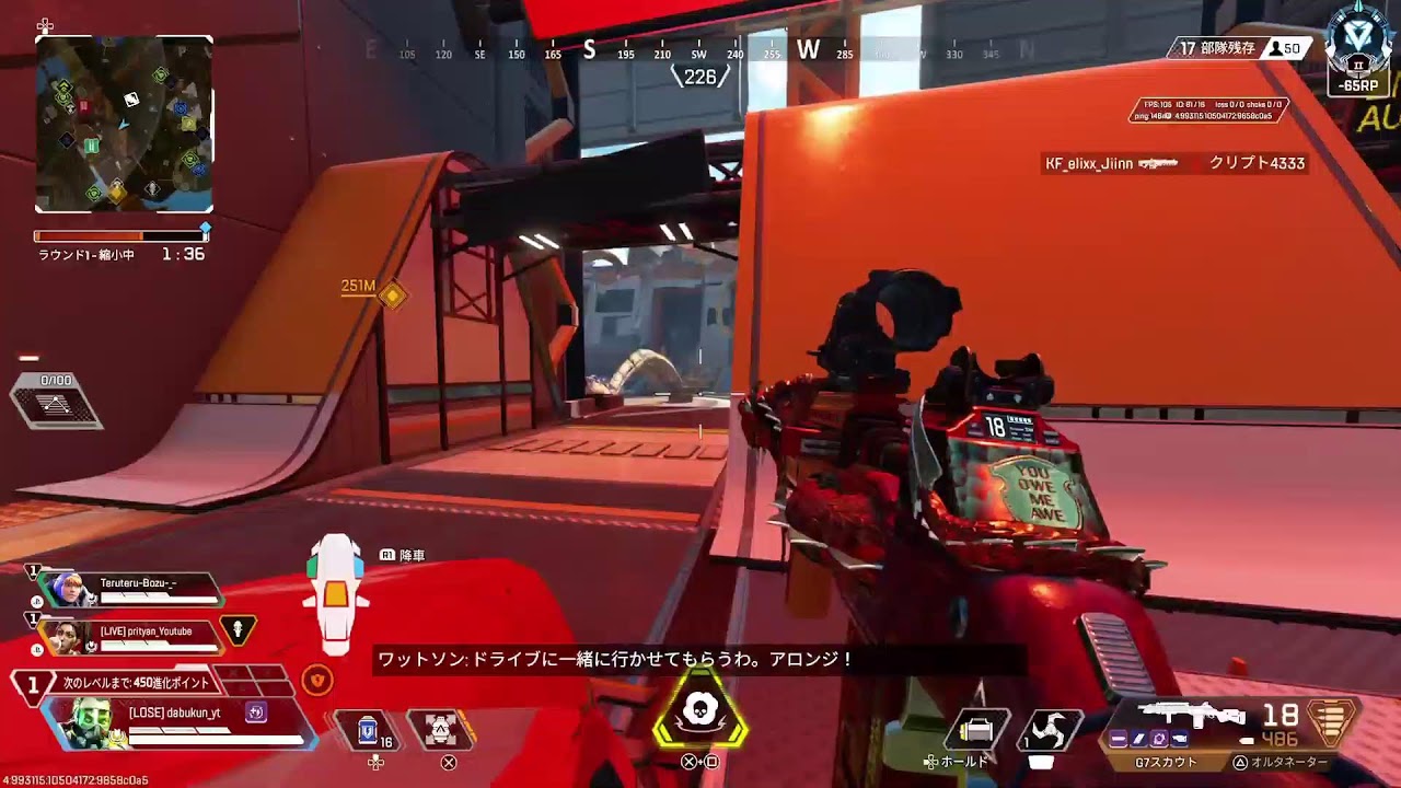 【apex】ランク配信
