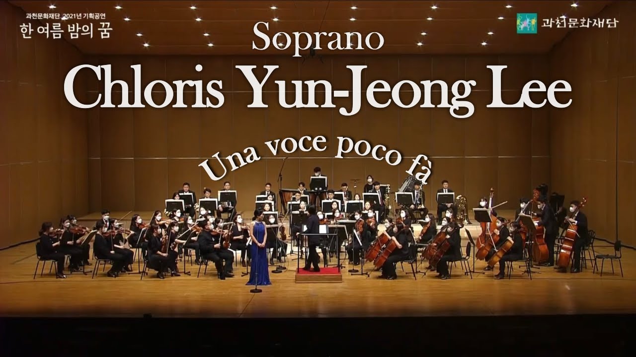 Una voce poco fà - 소프라노 이윤정 (Soprano, Chloris Yun-Jeong Lee)