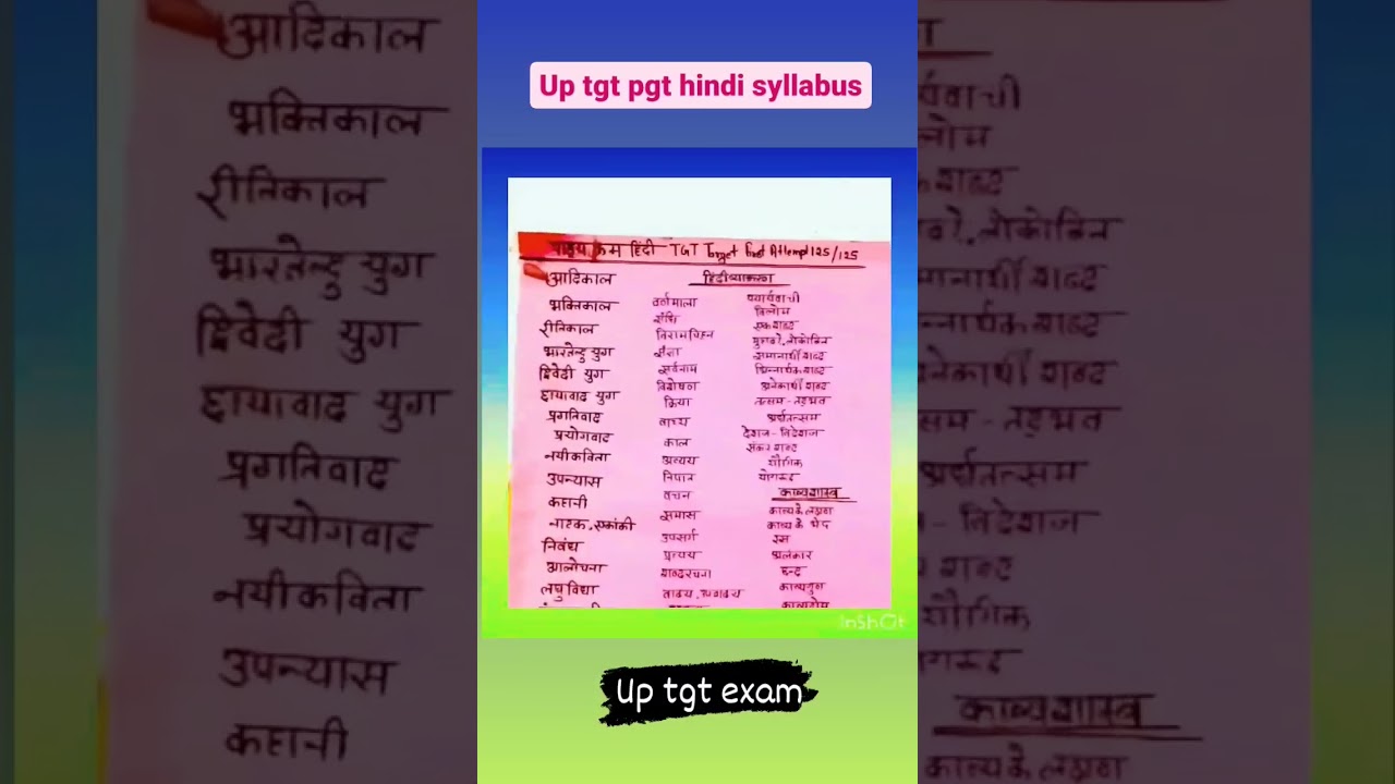 Up tgt pgt hindi syllabus #uptgthindi #hindisahitya