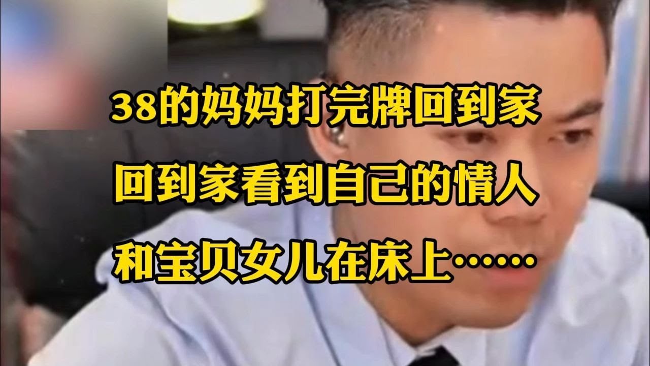 本期太炸裂了，母女通吃，这是本子剧情吗