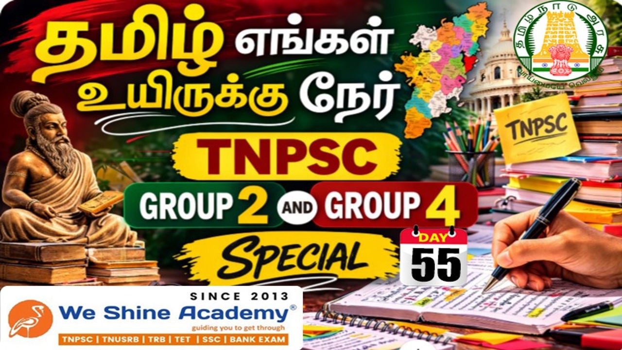 DAY 55  தமிழ் எங்கள் உயிருக்கு நேர் 100/100 |  #tnpsc #exam #lifeisbutadream #weshineacademy