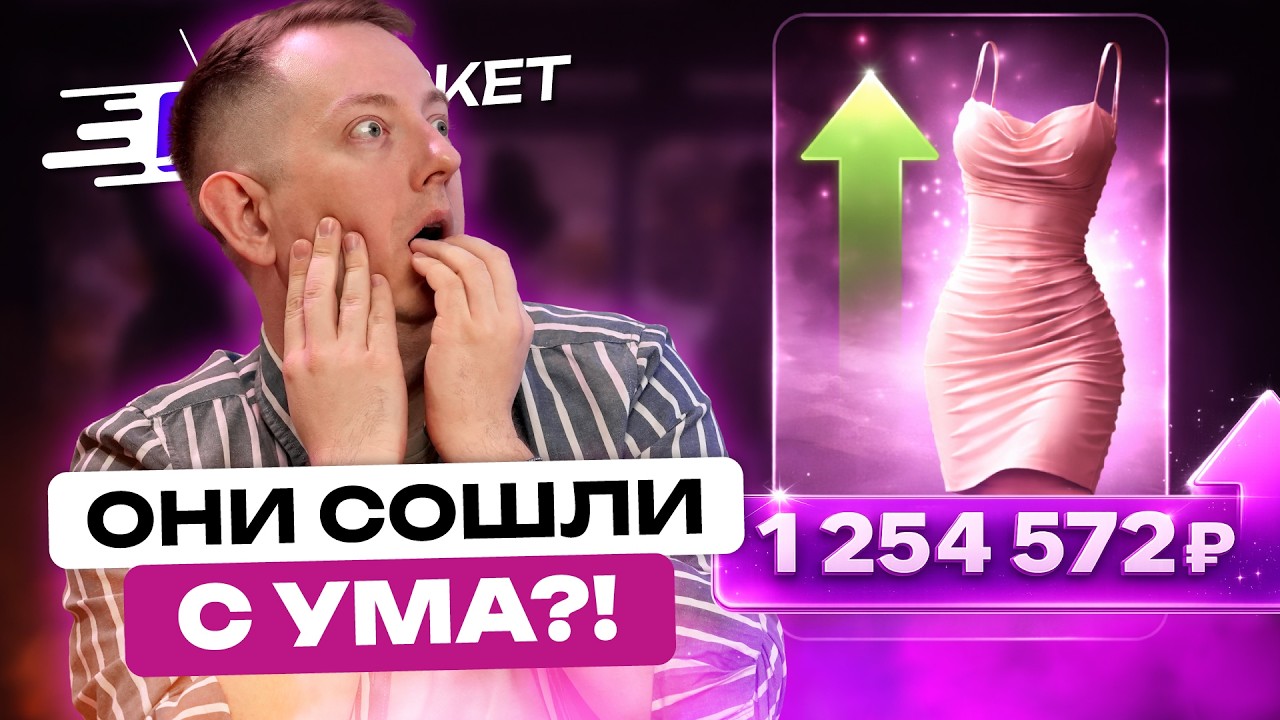 WB ЗАРАБОТАЛ 175 МЛД НА ТЕБЕ И КУПИЛ ТАКСИ &mdash; ЧТО ДАЛЬШЕ?  | Новости маркетплейсов