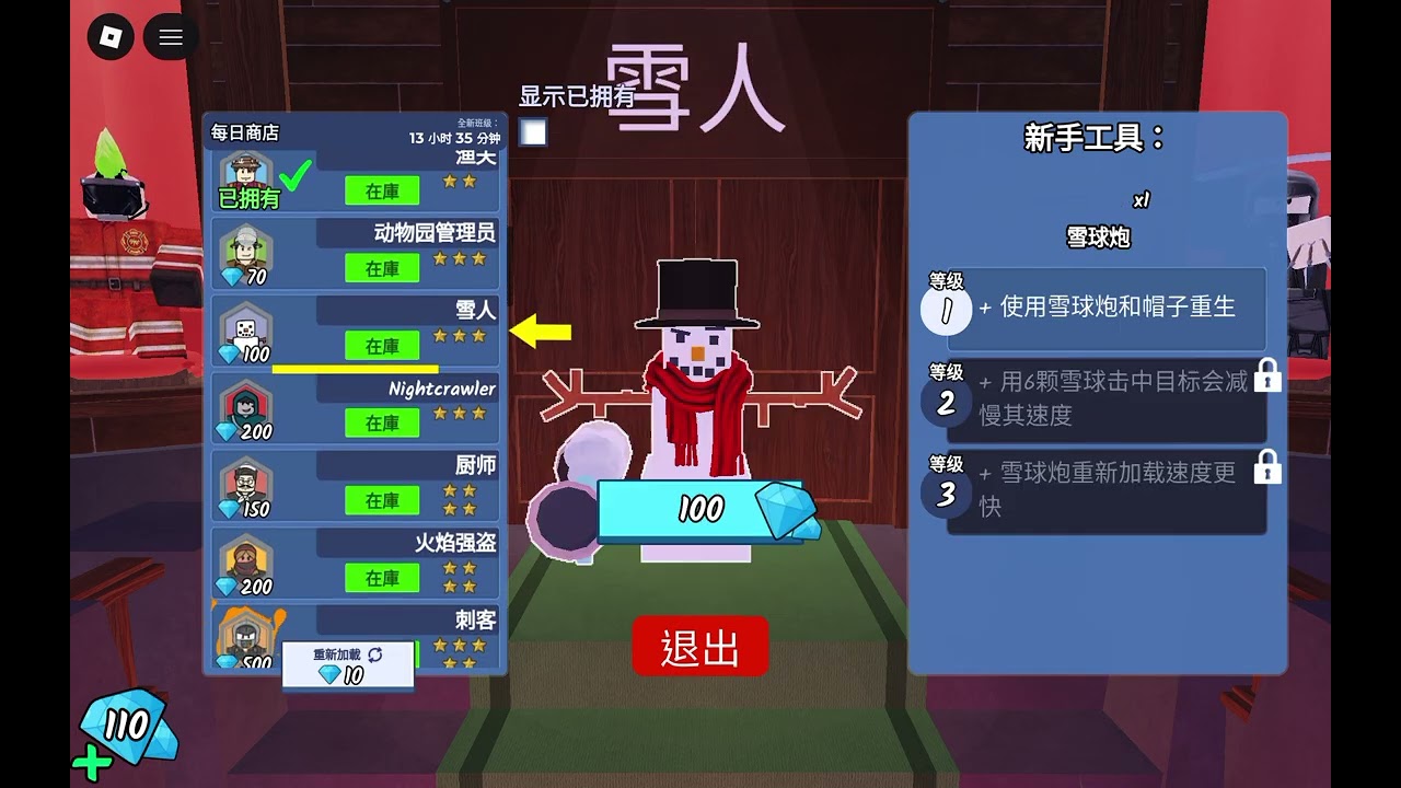 森林中的99個夜晚  第二集  開始！