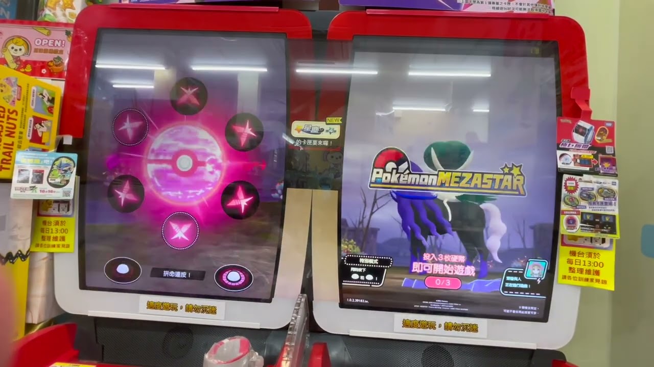 [寶可夢星塵4彈 Pokémon Mezastar]  精靈球也能抓得到焰白酋雷姆，草噴白馬蕾冠王和……