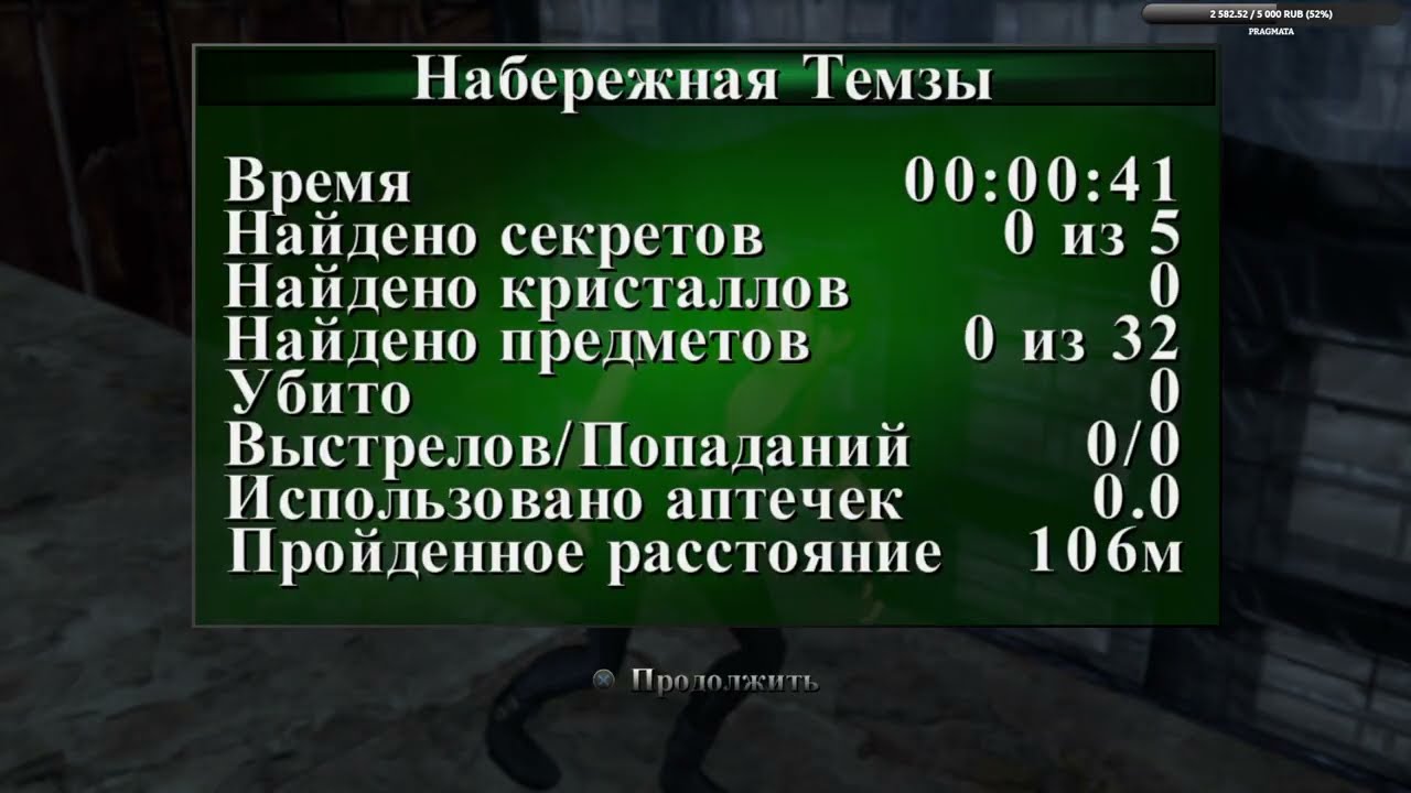 Tomb Raider I-III Remastered Starring Lara Croft - простые РУ30