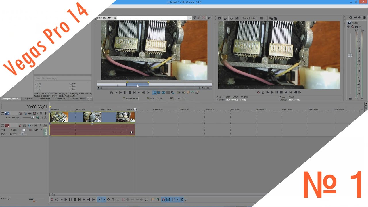 Vegas Pro 14 [№1] | Интерфейс и триммер