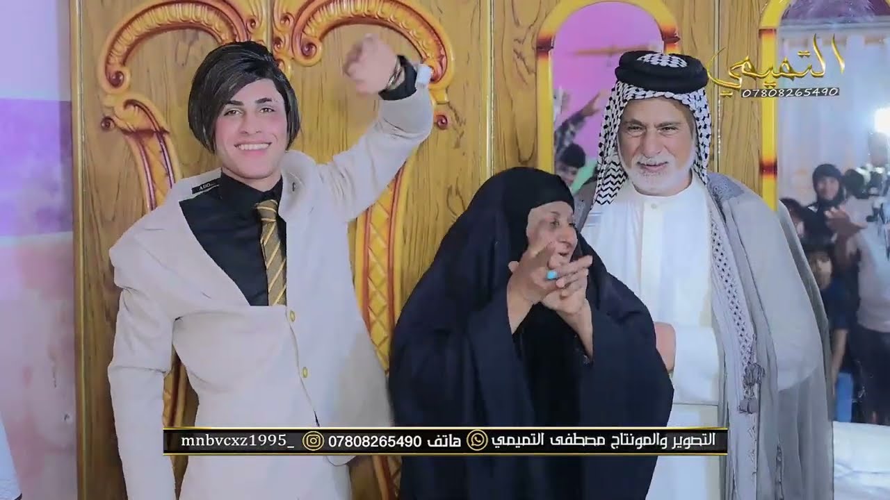 شوف الحجيه شسوت فاصل حفل  زفاف الحبيب سجاد النصراوي الف الف مبروك