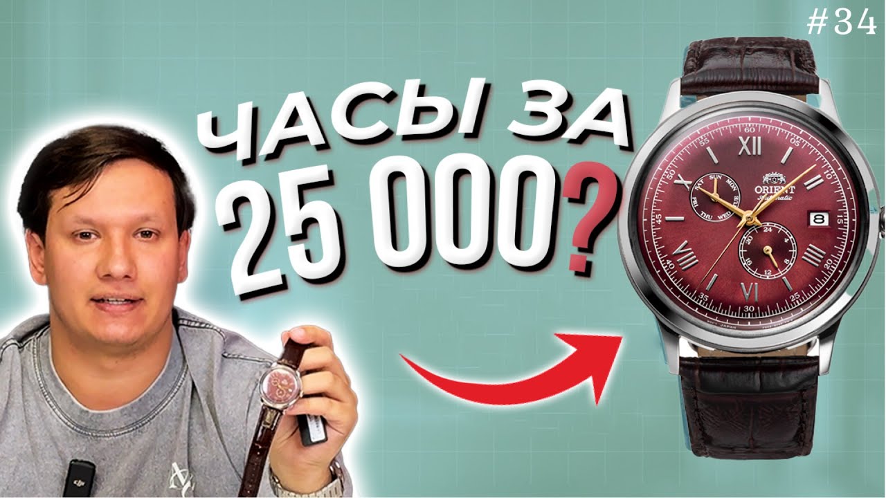 Часы за 25.000 рублей - какие они? Распаковка и обзор Orient Bambino. Для чего мы снимаем видео?