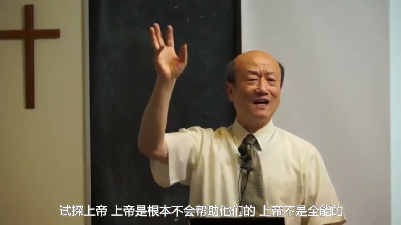 2023 06 11 ZRDP01【主日短片】得成圣的生命，才能溃灭亚摩利二个王