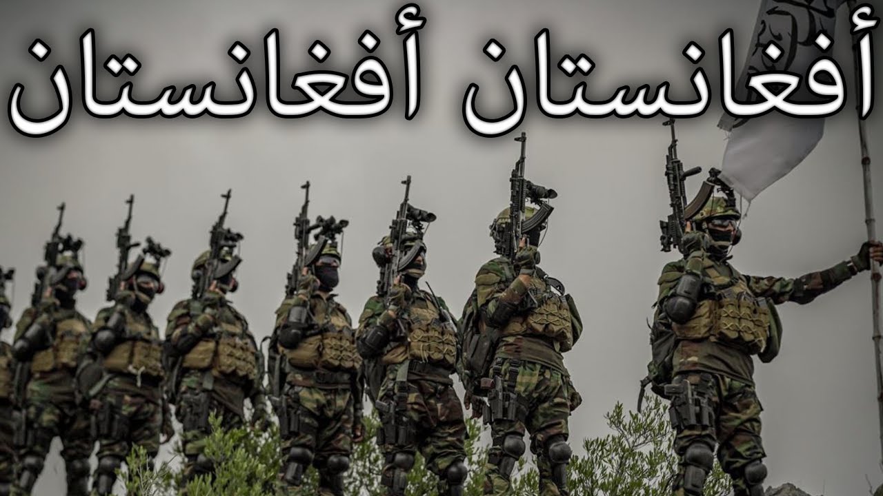 Afghan March: أفغانستان أفغانستان - Afghanistan! Afghanistan!