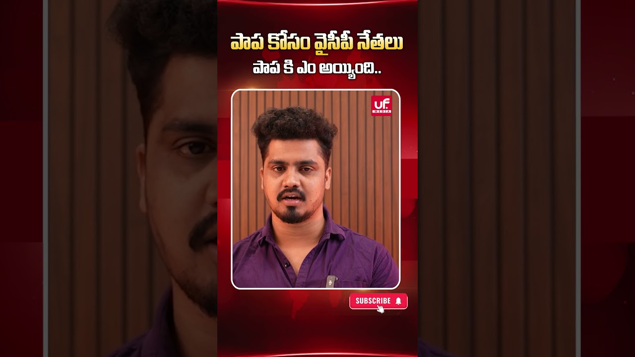 Tuni Missing Girl Jahnavi Case | YCP Leaders Fires Over Gnaneshwari Case