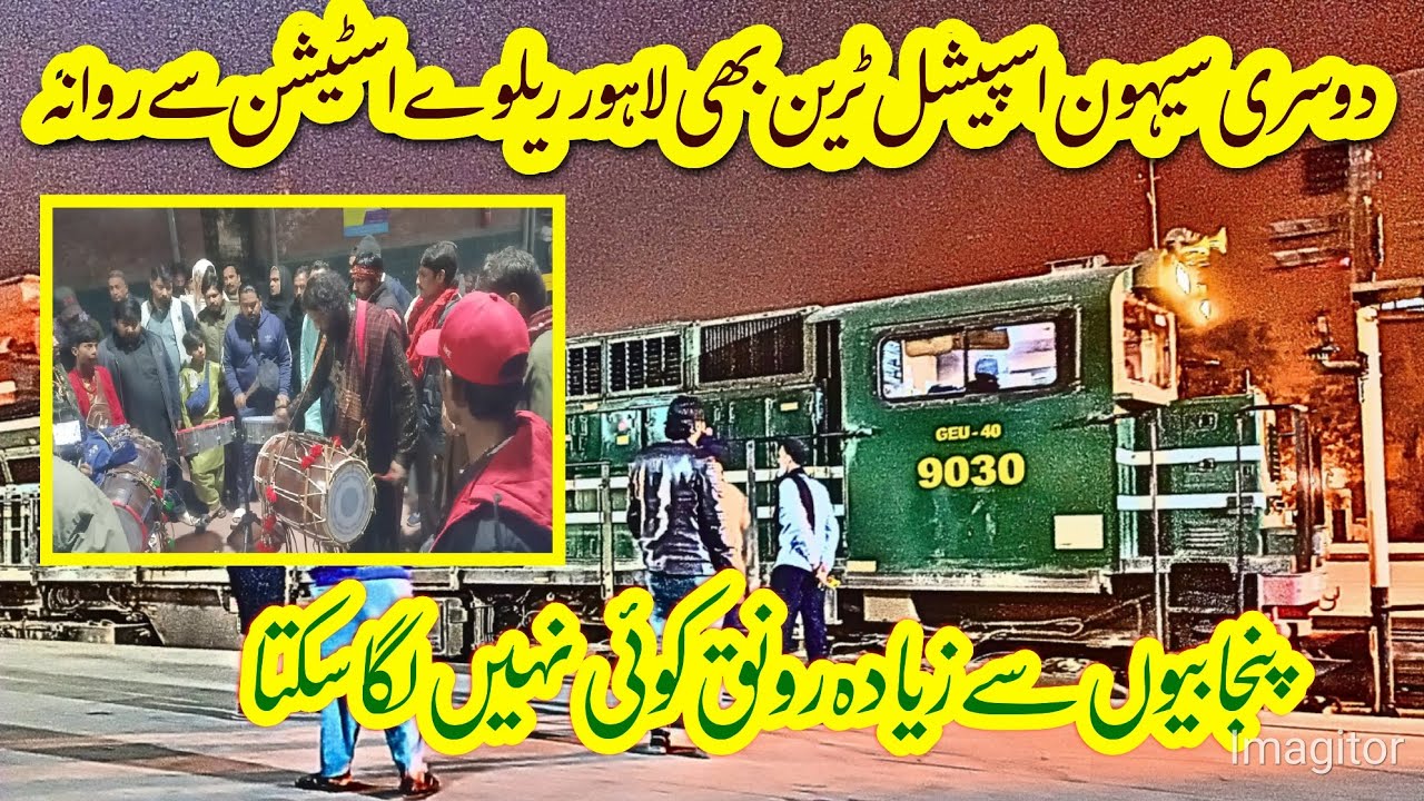 Dosri sehwan sharif special train Lahore se rawana / Punjabion ne lgai station per rounaq /