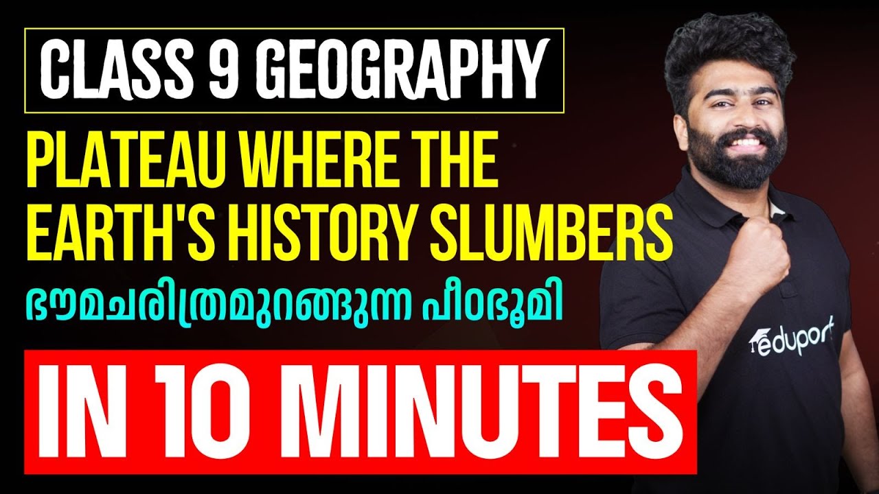Class 9 Geography Chapter 3 Summary |PLATEAU WHERE THE EARTH'S HISTORY SLUMBERS | Eduport
