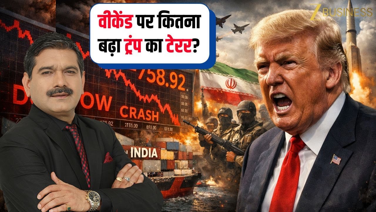Trump’s Weekend Shockwaves! Iran Threat, Cuba Warning, India’s Tariff Reply — Anil Singhvi Explains