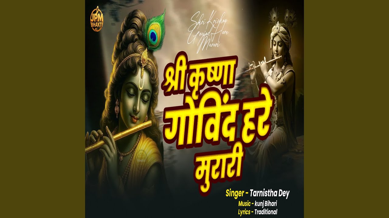 Shri Krishna Govind Hare Murari