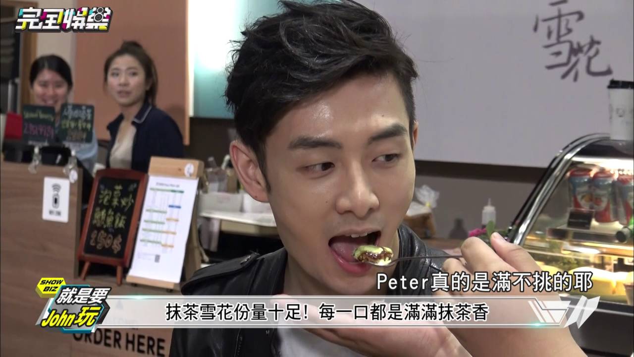 【就是要John玩】吃好料不用飛韓國! 來一場與歐巴的美食約會吧! -20160413(三)完全娛樂