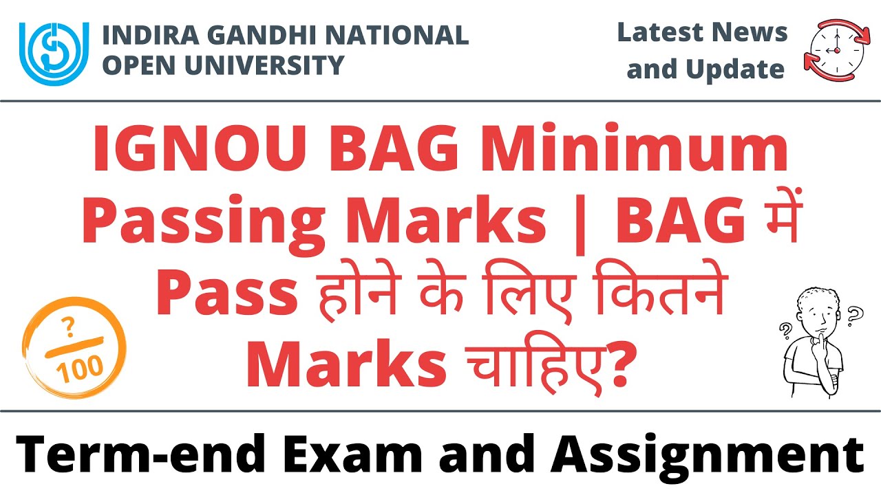 Минимальные проходные баллы IGNOU BAG | Сколько баллов нужно для сдачи BAG?