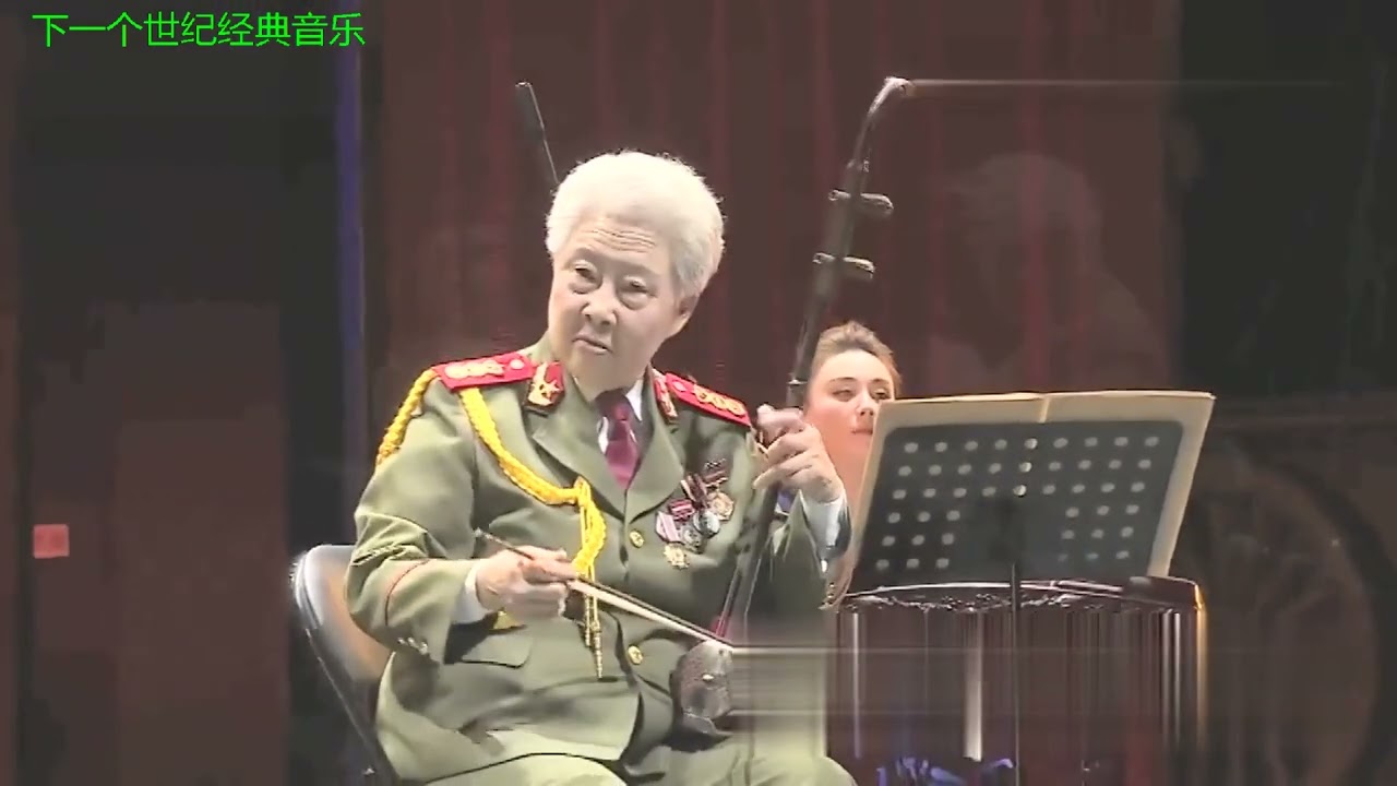 金珠玛米赞（二胡二重奏）- 许讲德、余惠生 / Praise for the Liberation Army (Erhu Duet) - Xu Jiangde & Yu Huisheng