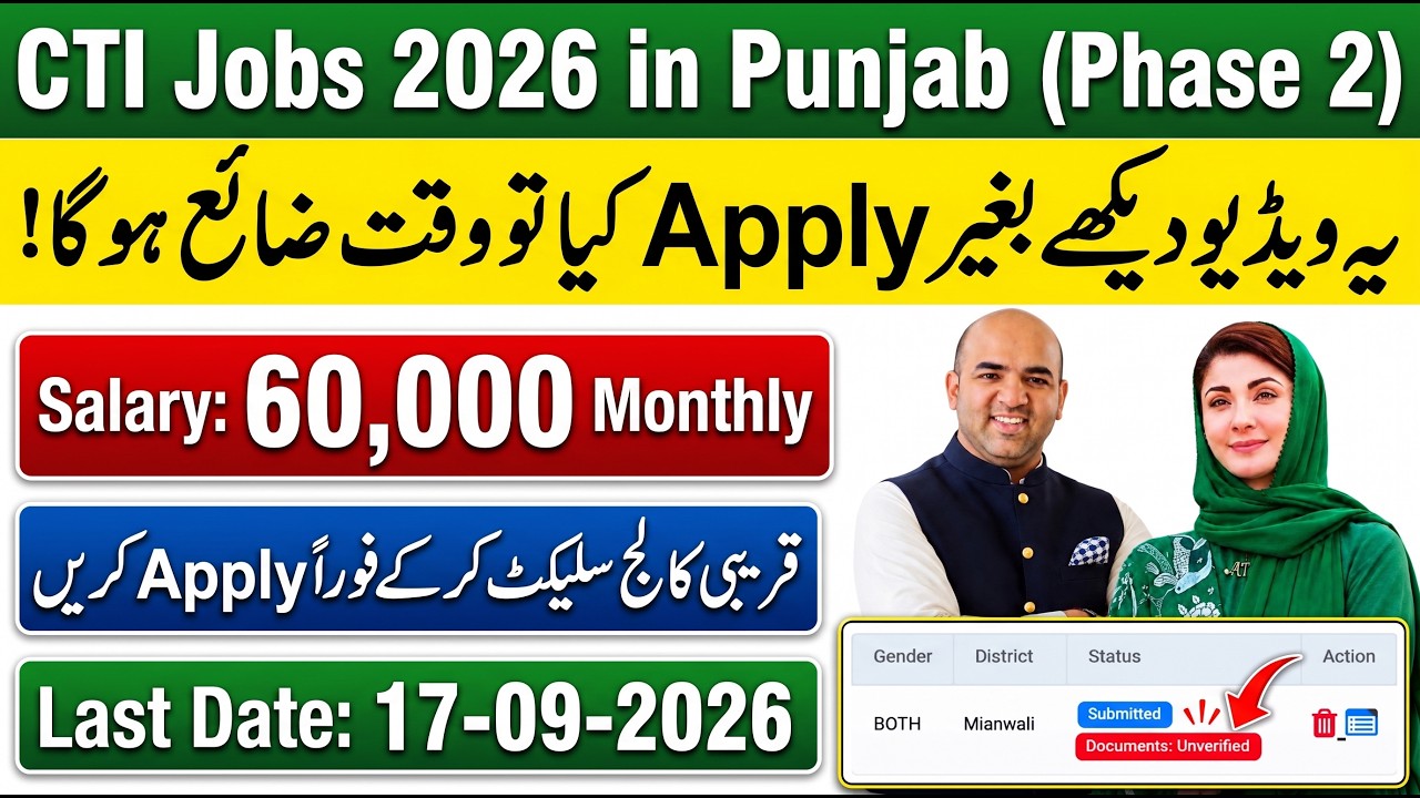 CTI Jobs 2026 Online Apply | How to Create Profile on CTI Portal | College Seats List | Big Update