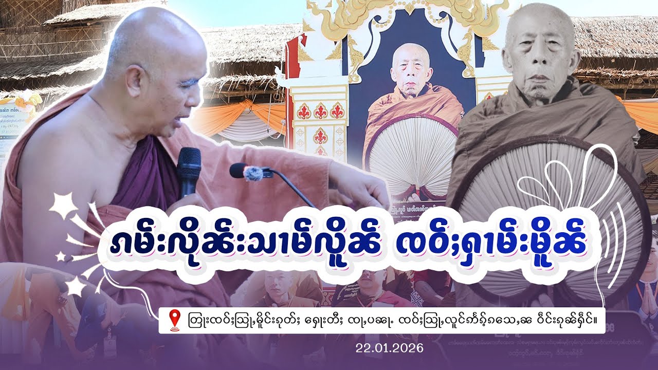 ၵမ်းလိုၼ်းသၢမ်လိူၼ် ၸဝ်ႈႁၢမ်းမိူၼ် ႁေႃး- ၸဝ်ႈသြႃႇၼၼ်တဝမ်သ ၸဝ်ႈသြႃႇမိူင်းၵုတ်ႈ EP-58