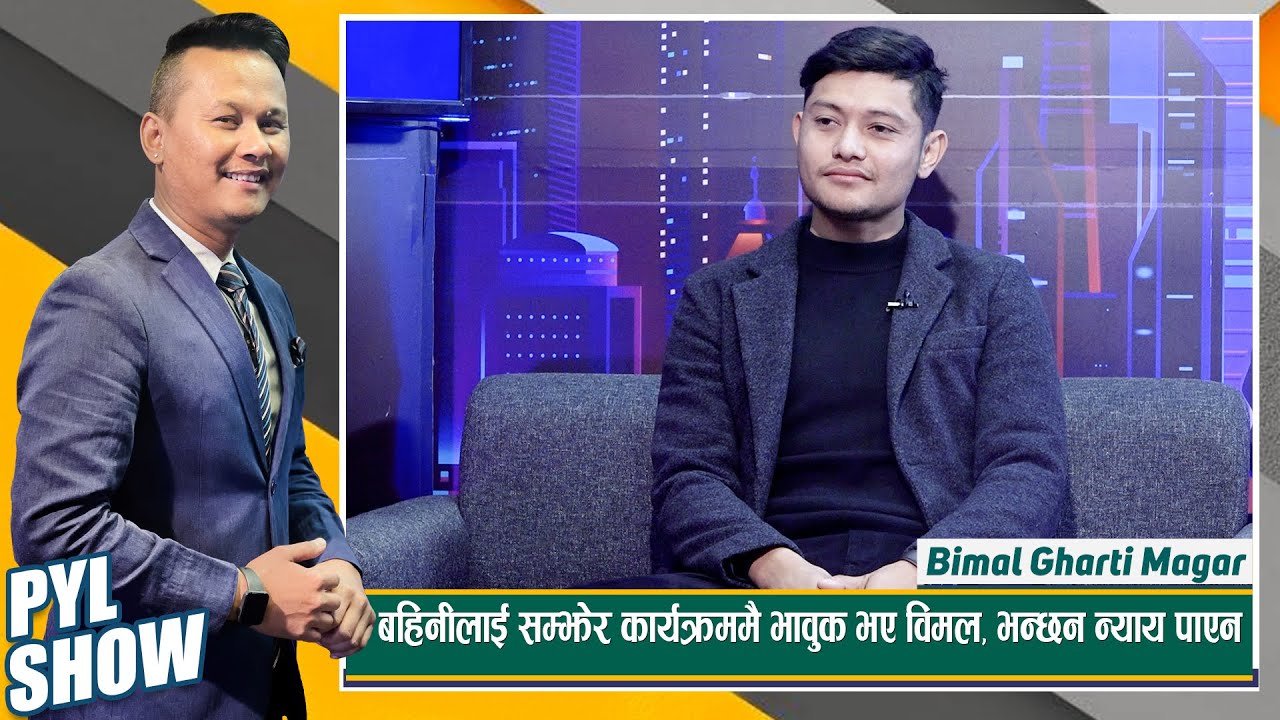 Bimal Gharti Magar in PYL Show | 26 November 2022 | Yoho Television HD