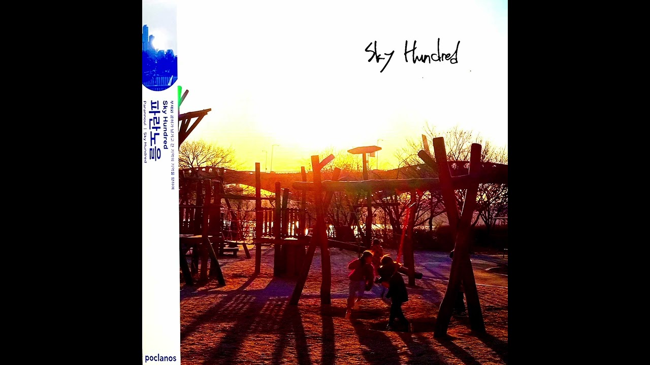 Parannoul - Sky Hundred (Vinyl Version)