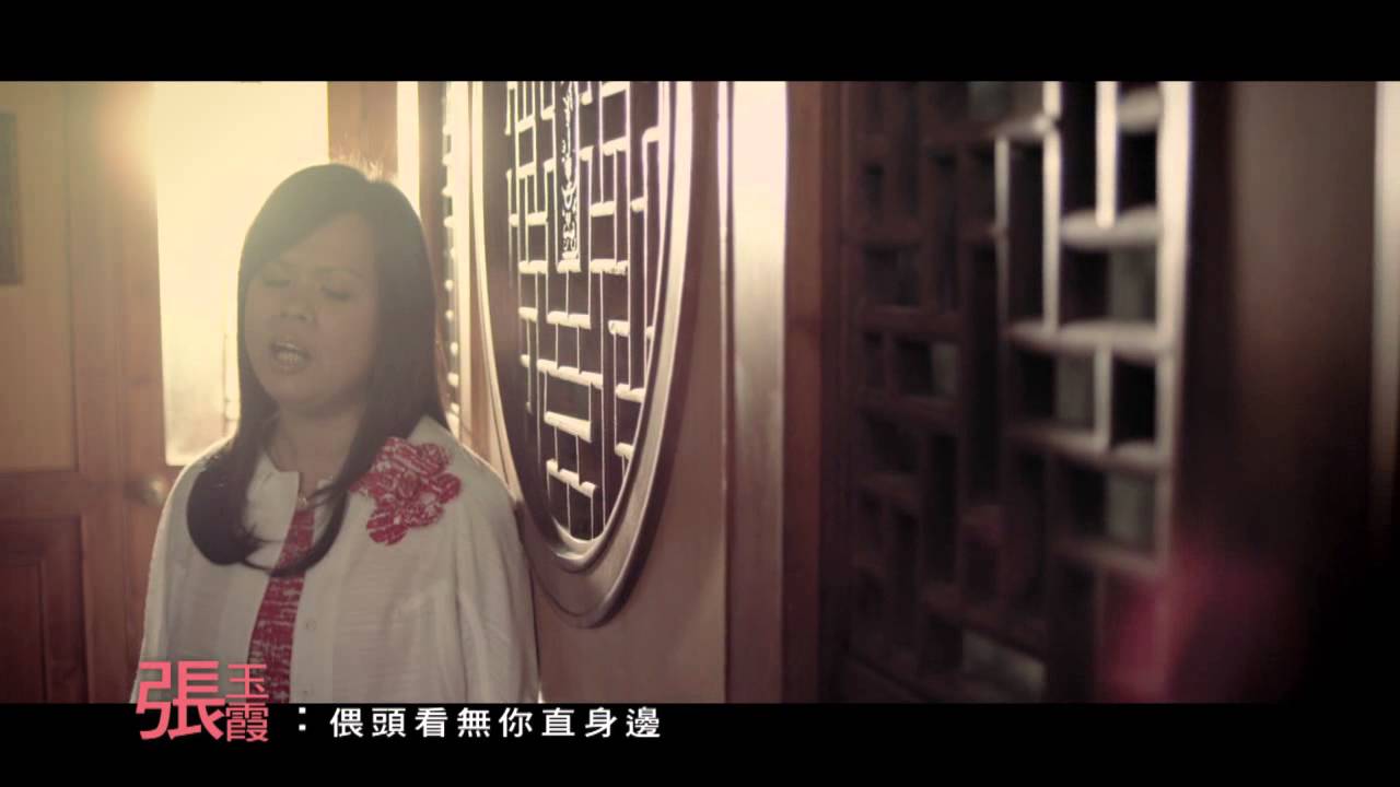 =首播=前輩 阿良偉V.S張玉霞  2012深浦形象廣告MV