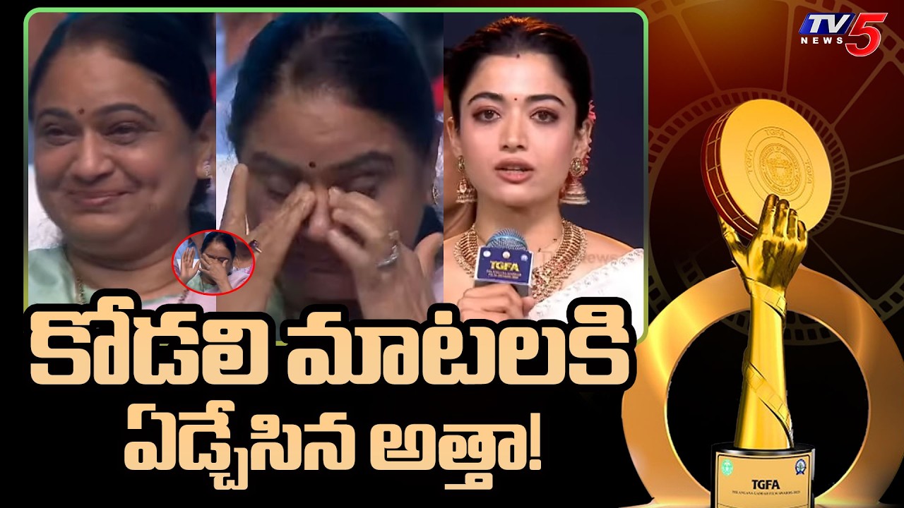 Vijay Devarakonda Mother Gets Emotional While Rashmika Comments | TGFA 2026 | TV5 News