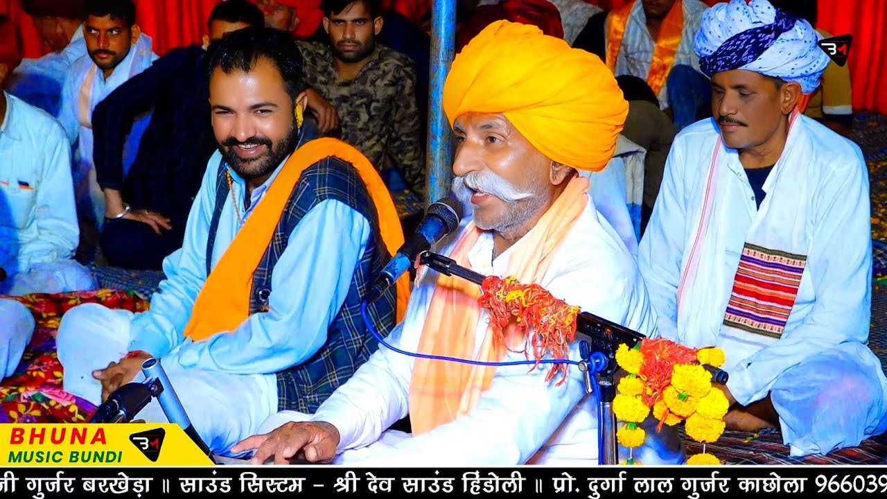अकलोड लाईव प्रोग्राम - गायक ईश्वर राम जी महाराज सुखपुरा व भोजराज गुर्जर !! मारा जन्म मरण का साथी