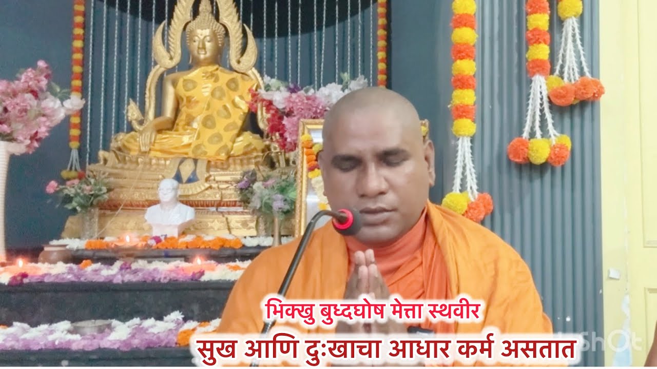 सुख आणि दुःखाचा आधार कर्म असतात THE LIFE OF BUDDHA 