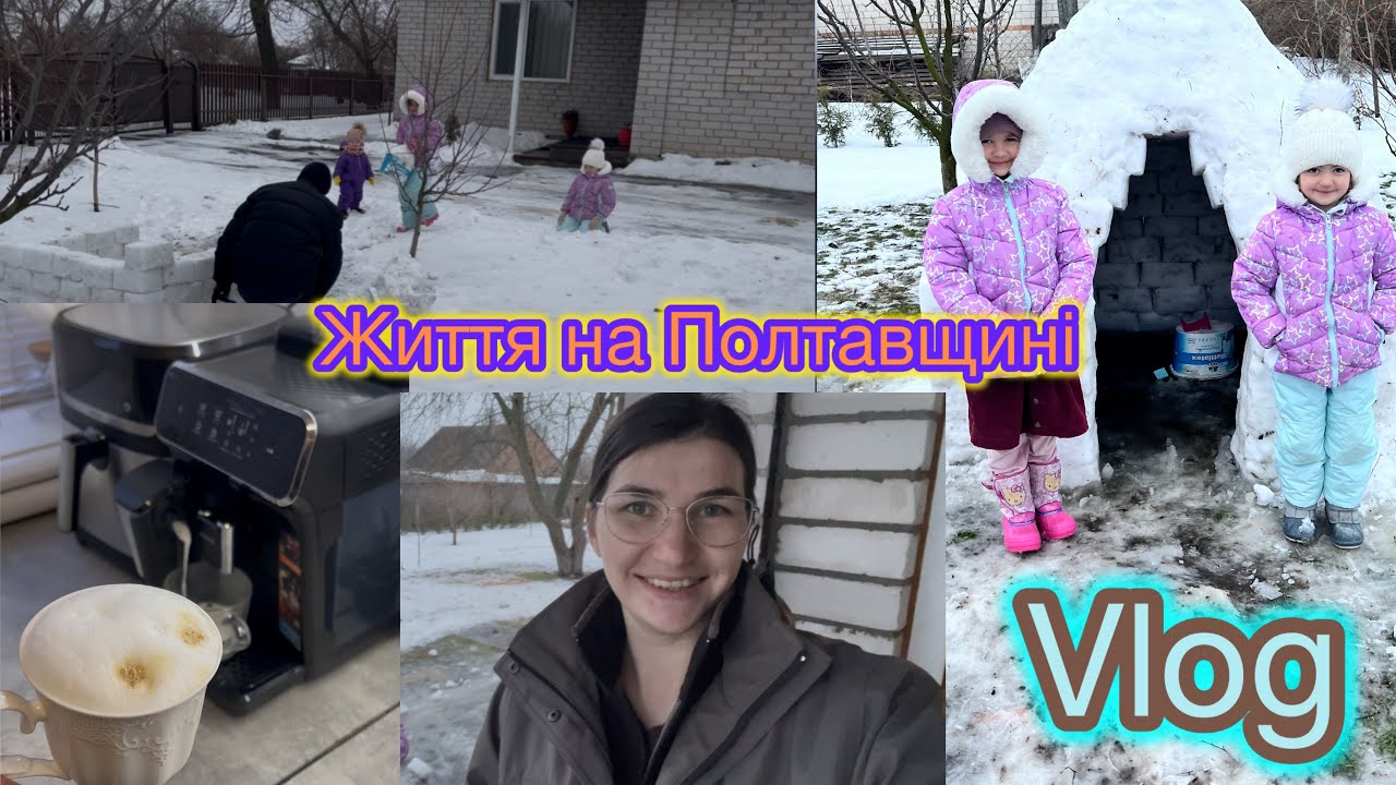 Vlog|| БУДИНОЧОК З СНІГУ|| обновка на кухні||