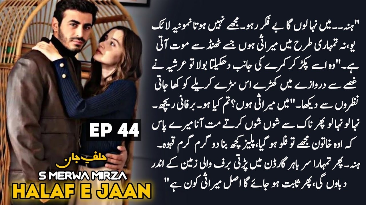 Anees Wash Arshia's Hair OMG🥵🔥Masti & Care Hot Combo😘|Sudden Proposal🙈|Halaf E Jaan|S Merwa Mirza|44