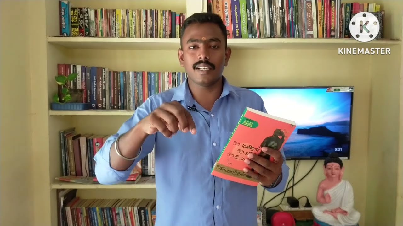 7 சிறந்த புத்தகங்கள்.!