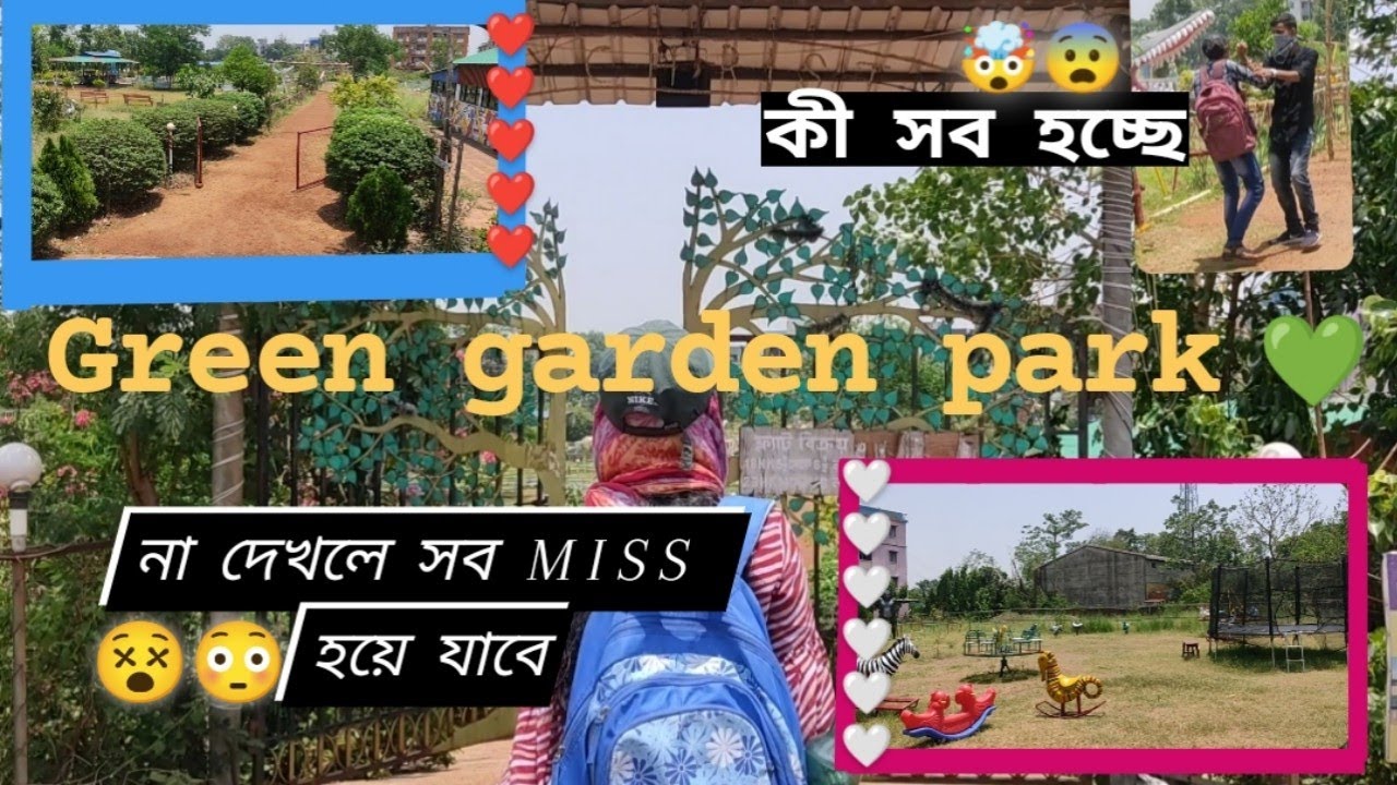 Bankura Green garden park🏡এখানে কী সব হয় 😵না দেখলে সব কিছু miss সবে👀কতকিছু নতুন জিনিস আছে wo😍#vlog
