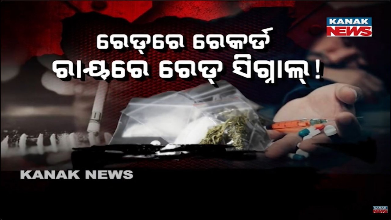 Odisha Anti-Drug Drive | 100-Week Mission Targets Drug Mafia