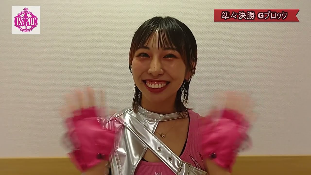 第12回アイドルソロクイーンコンテスト 準々決勝Gブロック