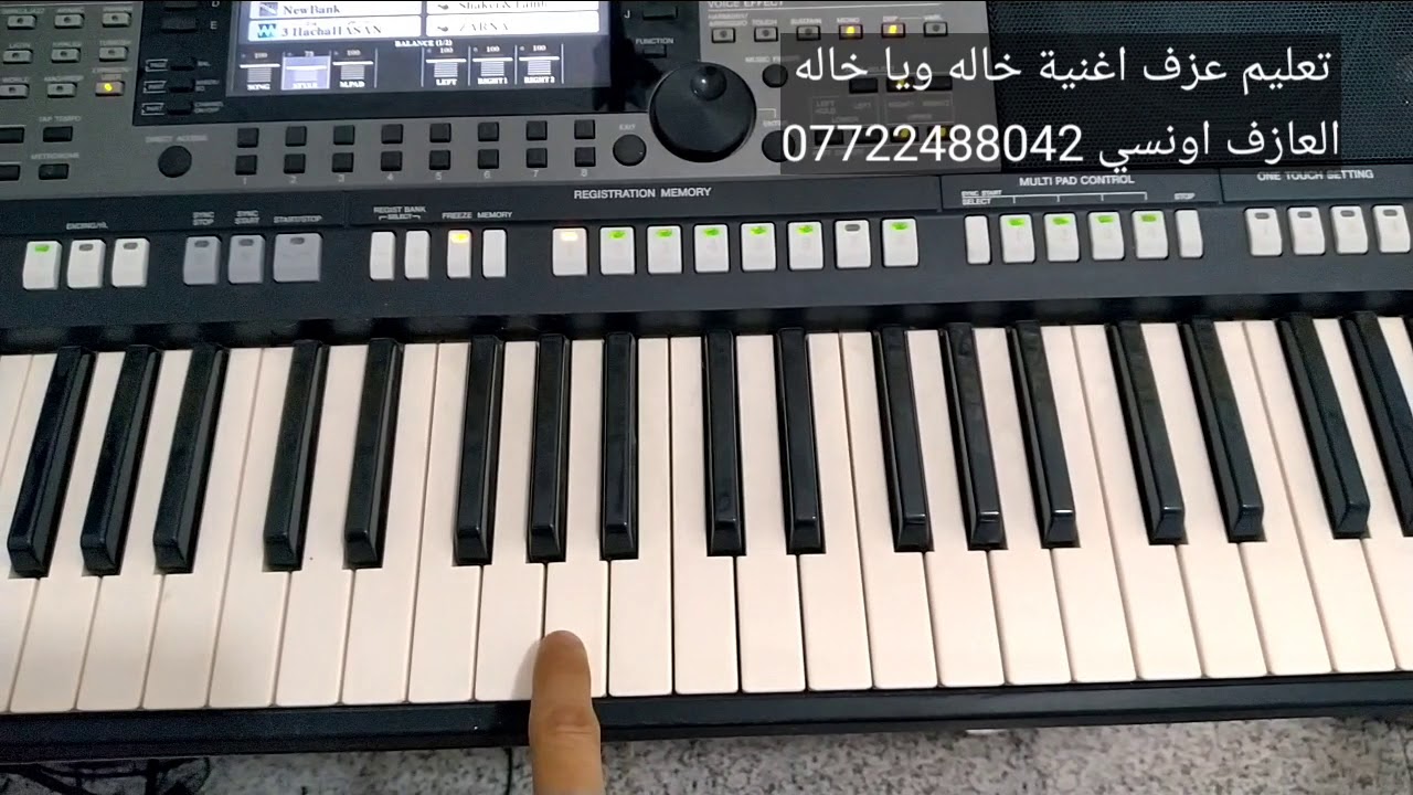 تعليم عزف أغنية خاله وياخاله
